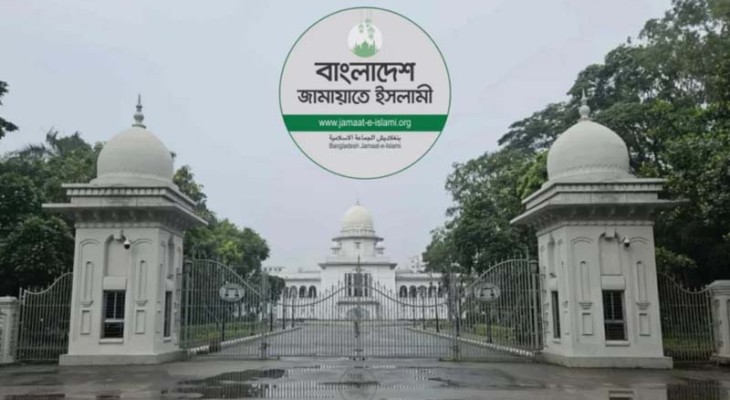 জামায়াতের নিবন্ধন পুনর্বহাল করে আপিল বিভাগের পূর্ণাঙ্গ রায় প্রকাশ